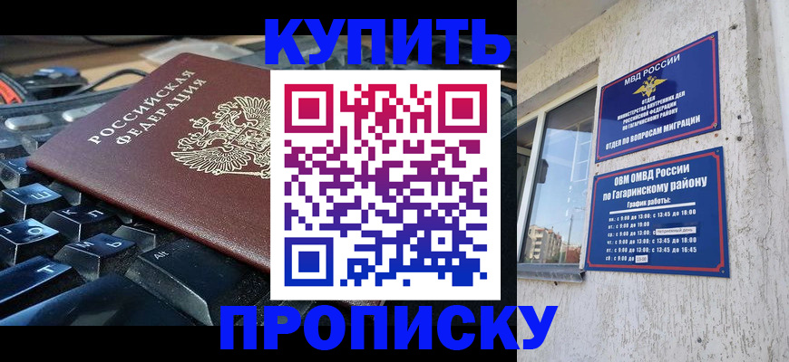 временная регистрация для всех в Курганской области